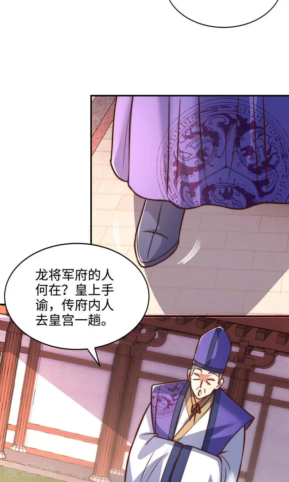 第153话 邪魔入朝，大夏将倾 第40页