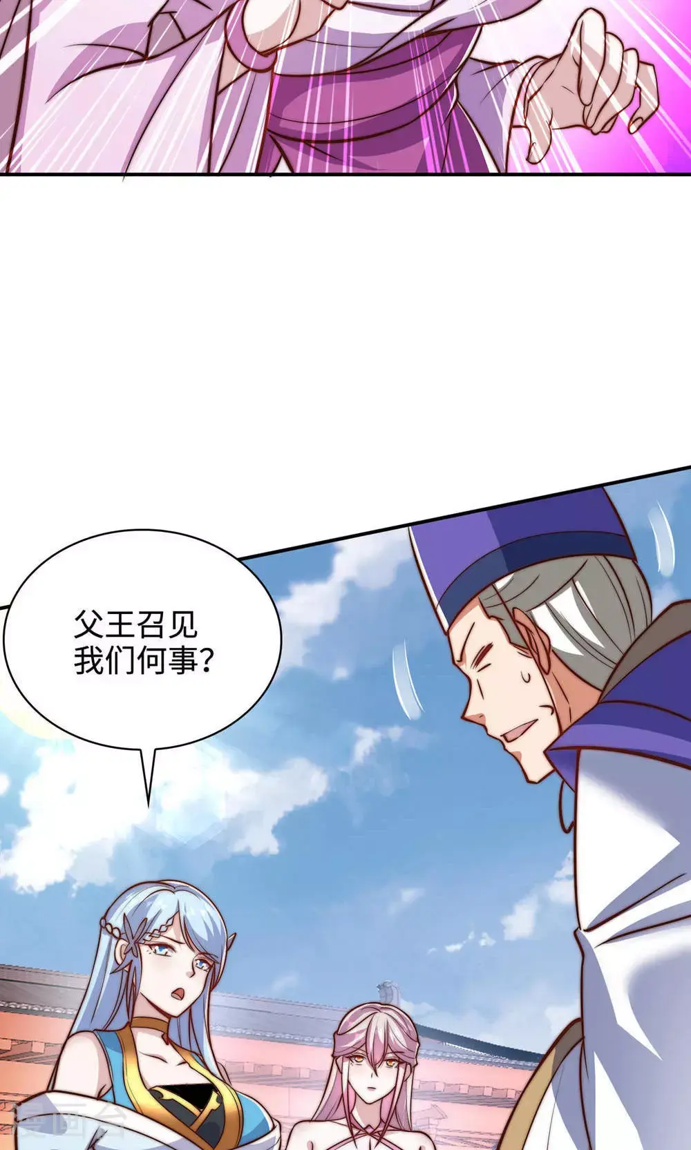 第153话 邪魔入朝，大夏将倾 第43页