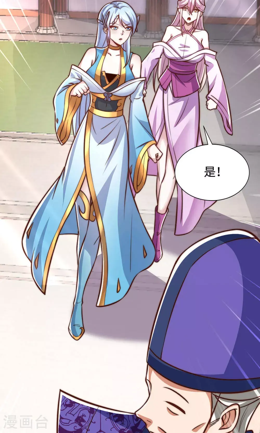 第153话 邪魔入朝，大夏将倾 第45页