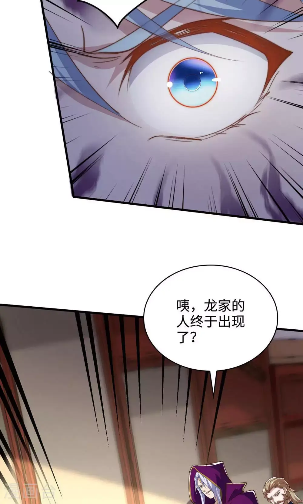 第153话 邪魔入朝，大夏将倾 第48页