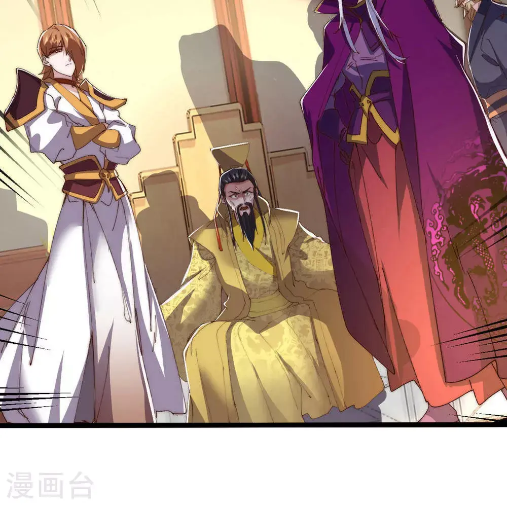 第153话 邪魔入朝，大夏将倾 第49页