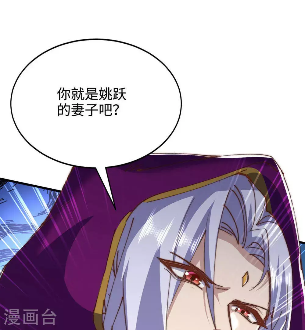 第153话 邪魔入朝，大夏将倾 第50页