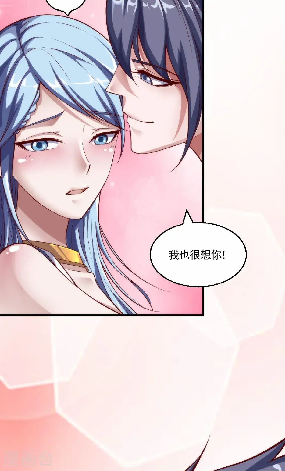 第159话 为爱再踏征程！ 第7页