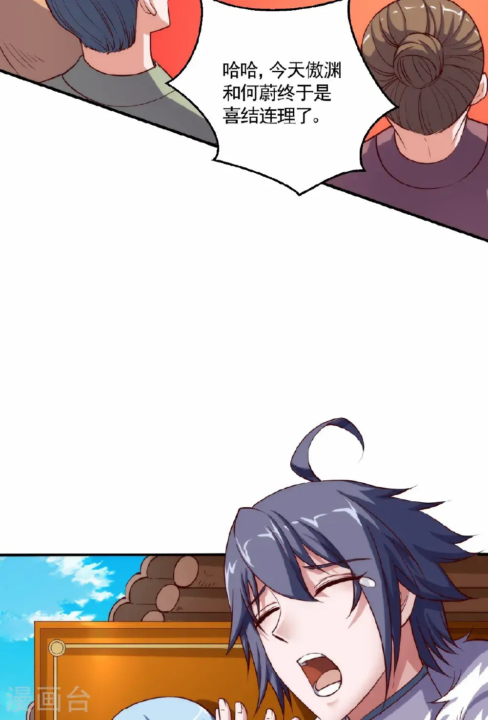 第159话 为爱再踏征程！ 第12页