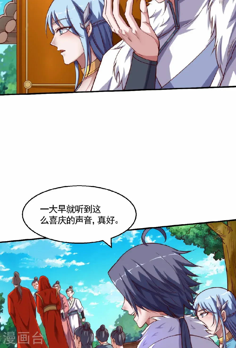 第159话 为爱再踏征程！ 第13页