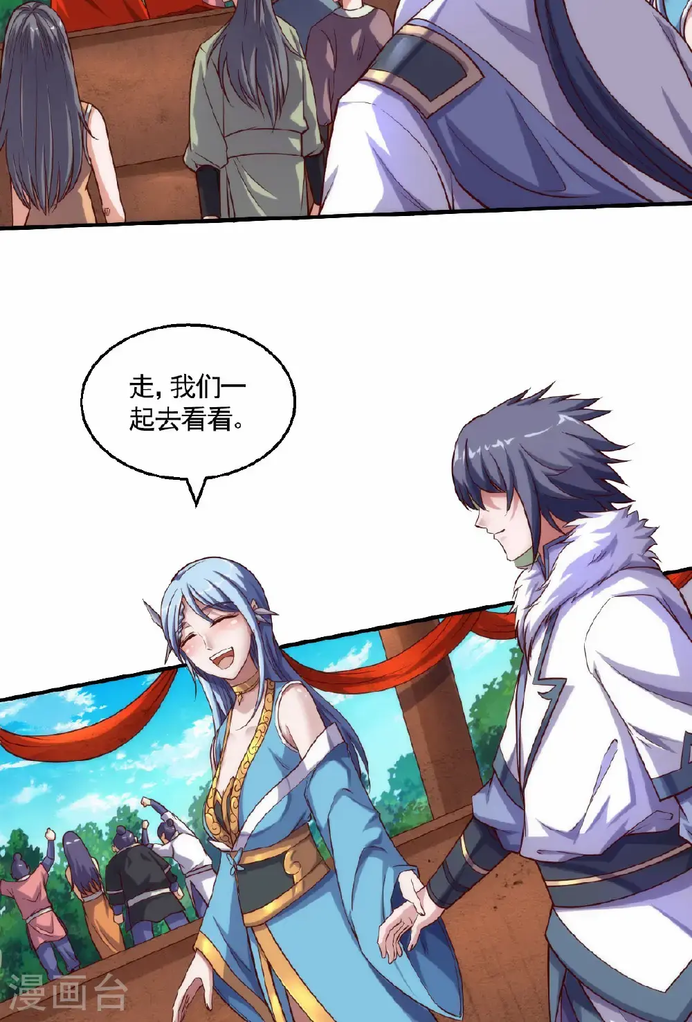 第159话 为爱再踏征程！ 第14页