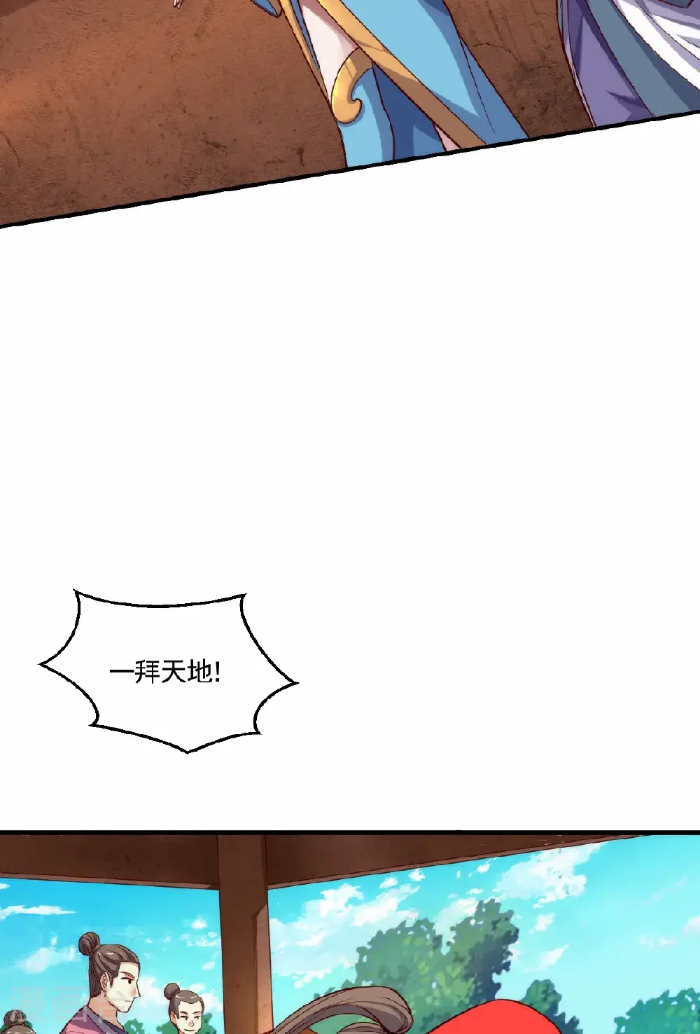 第159话 为爱再踏征程！ 第15页