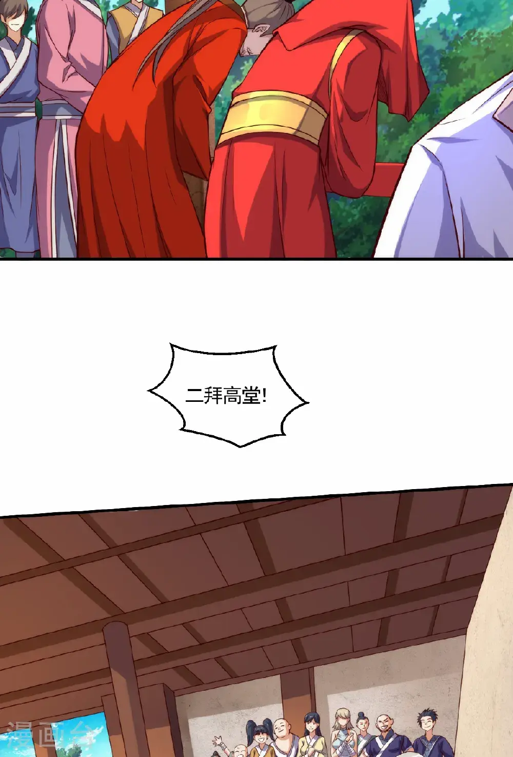 第159话 为爱再踏征程！ 第16页
