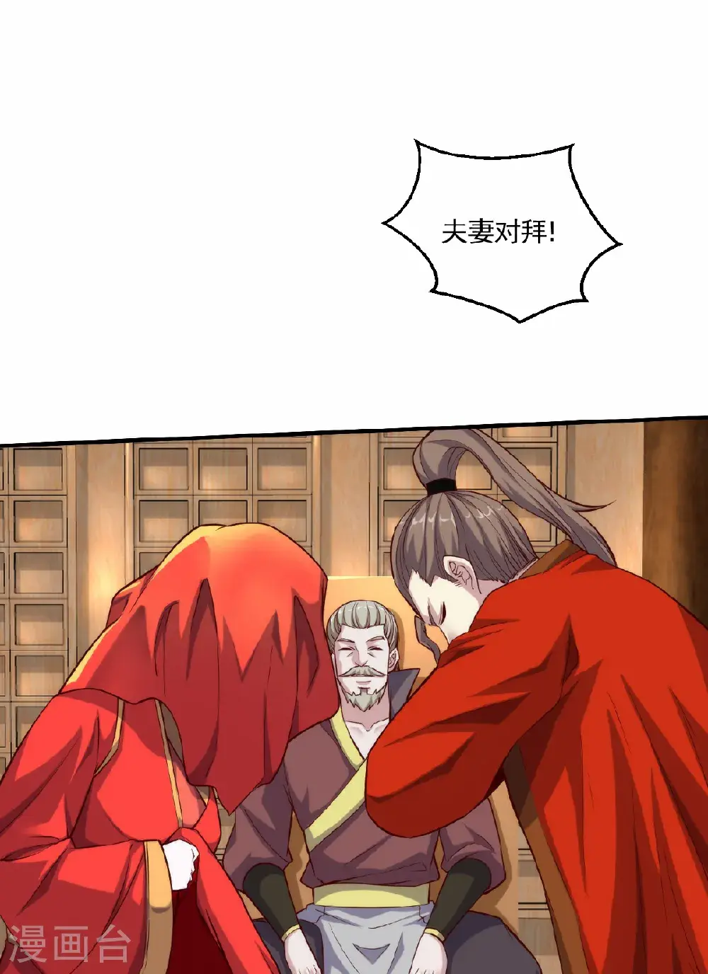 第159话 为爱再踏征程！ 第18页
