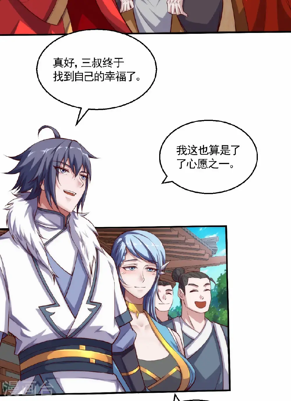 第159话 为爱再踏征程！ 第19页