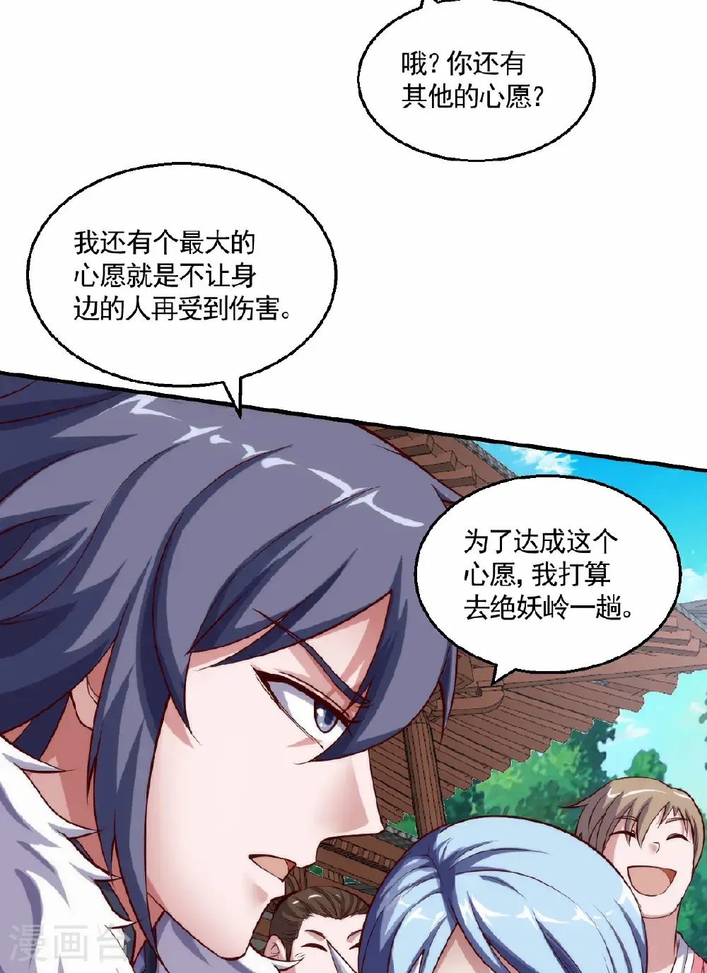 第159话 为爱再踏征程！ 第20页