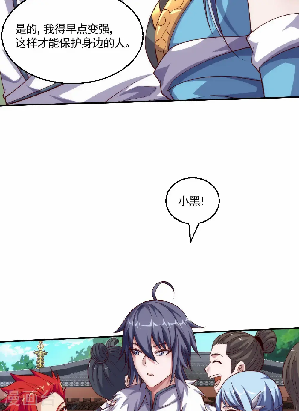 第159话 为爱再踏征程！ 第24页