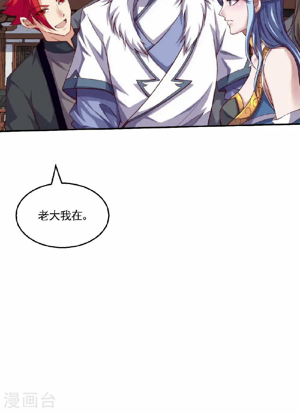 第159话 为爱再踏征程！ 第25页