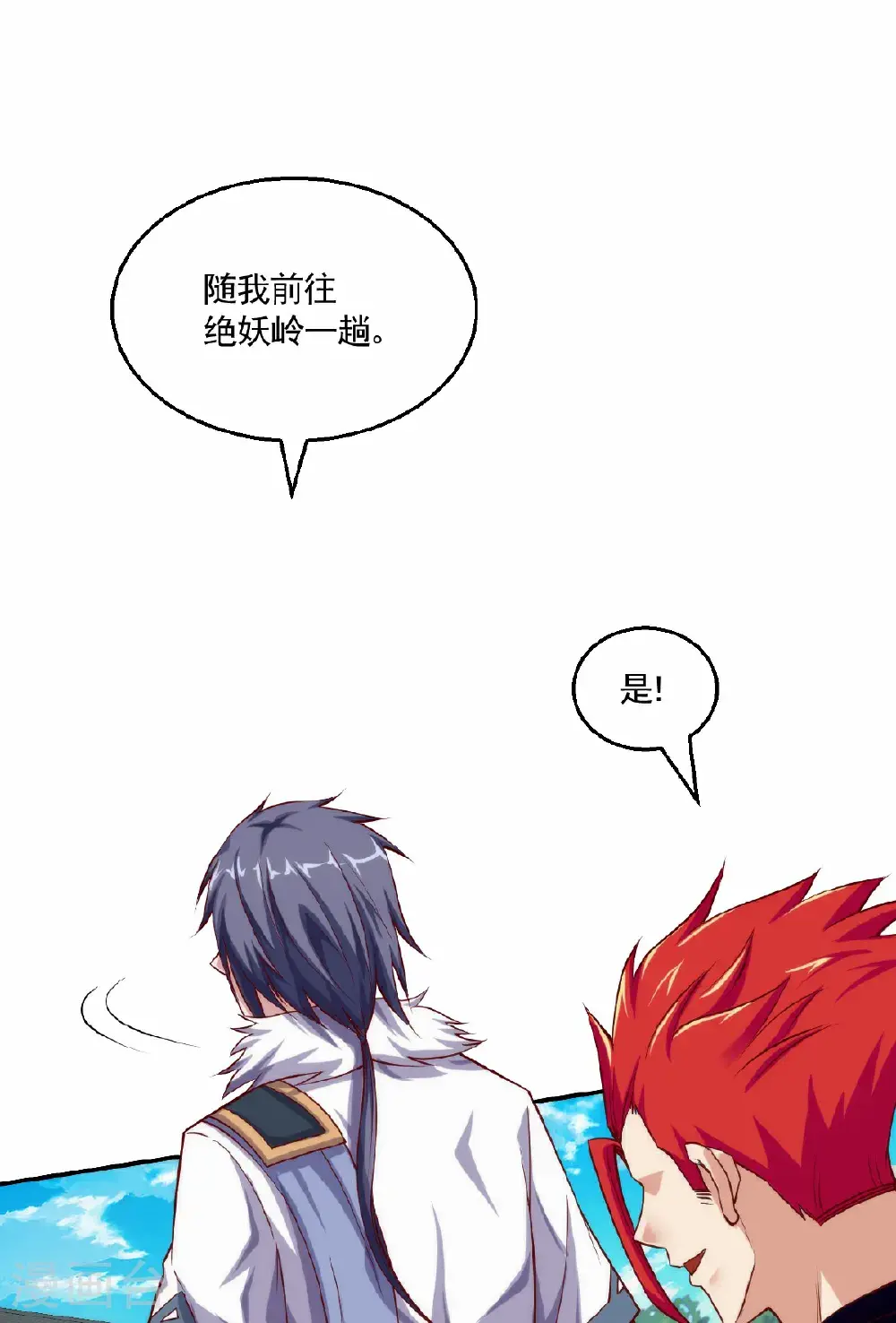 第159话 为爱再踏征程！ 第26页