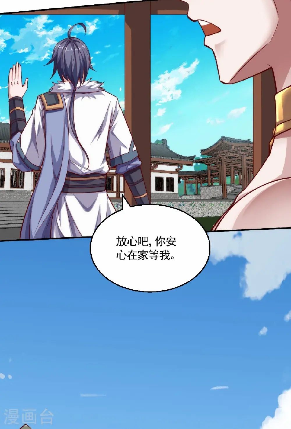 第159话 为爱再踏征程！ 第28页