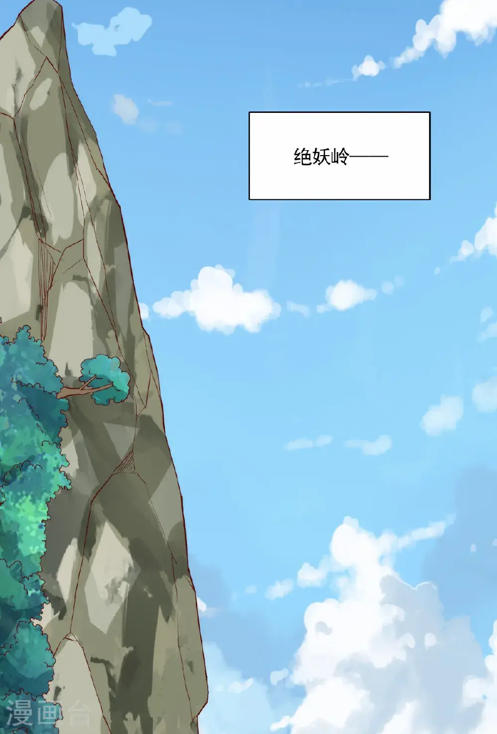 第159话 为爱再踏征程！ 第29页