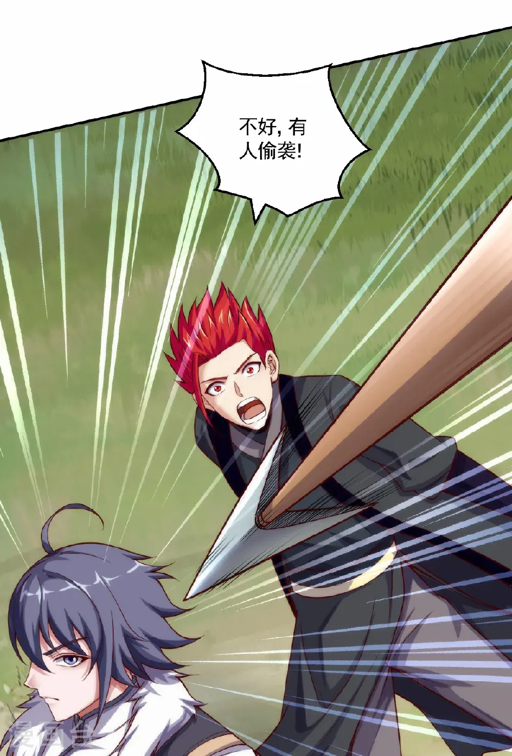 第159话 为爱再踏征程！ 第34页