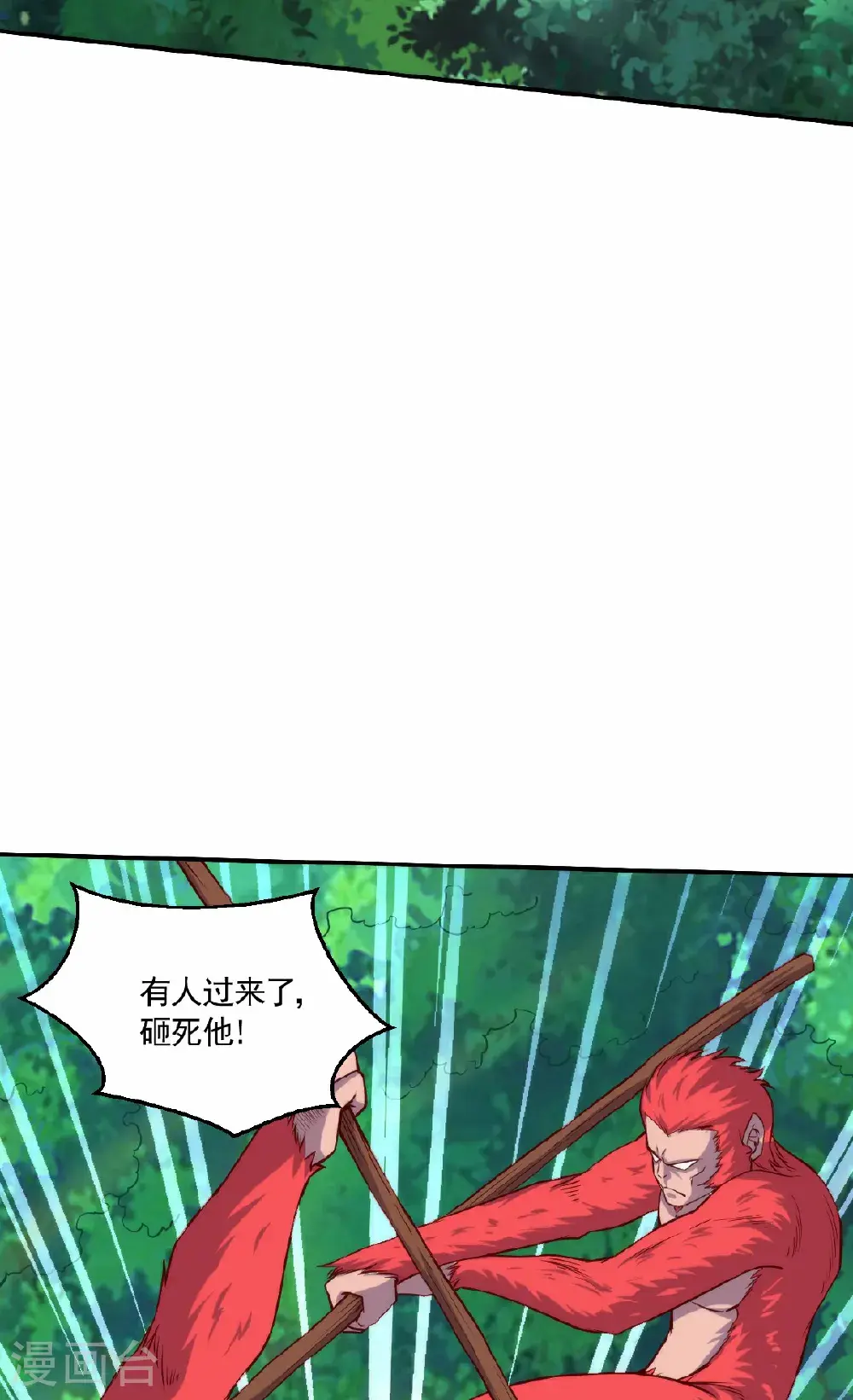 第159话 为爱再踏征程！ 第43页