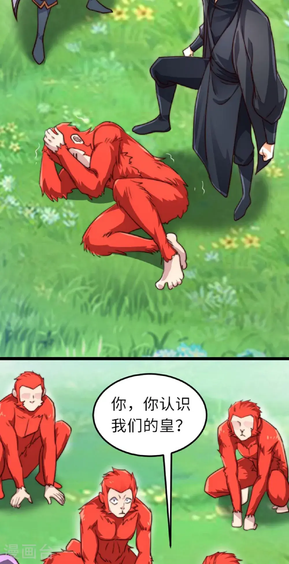 第160话 火鹰皇陨落 第6页
