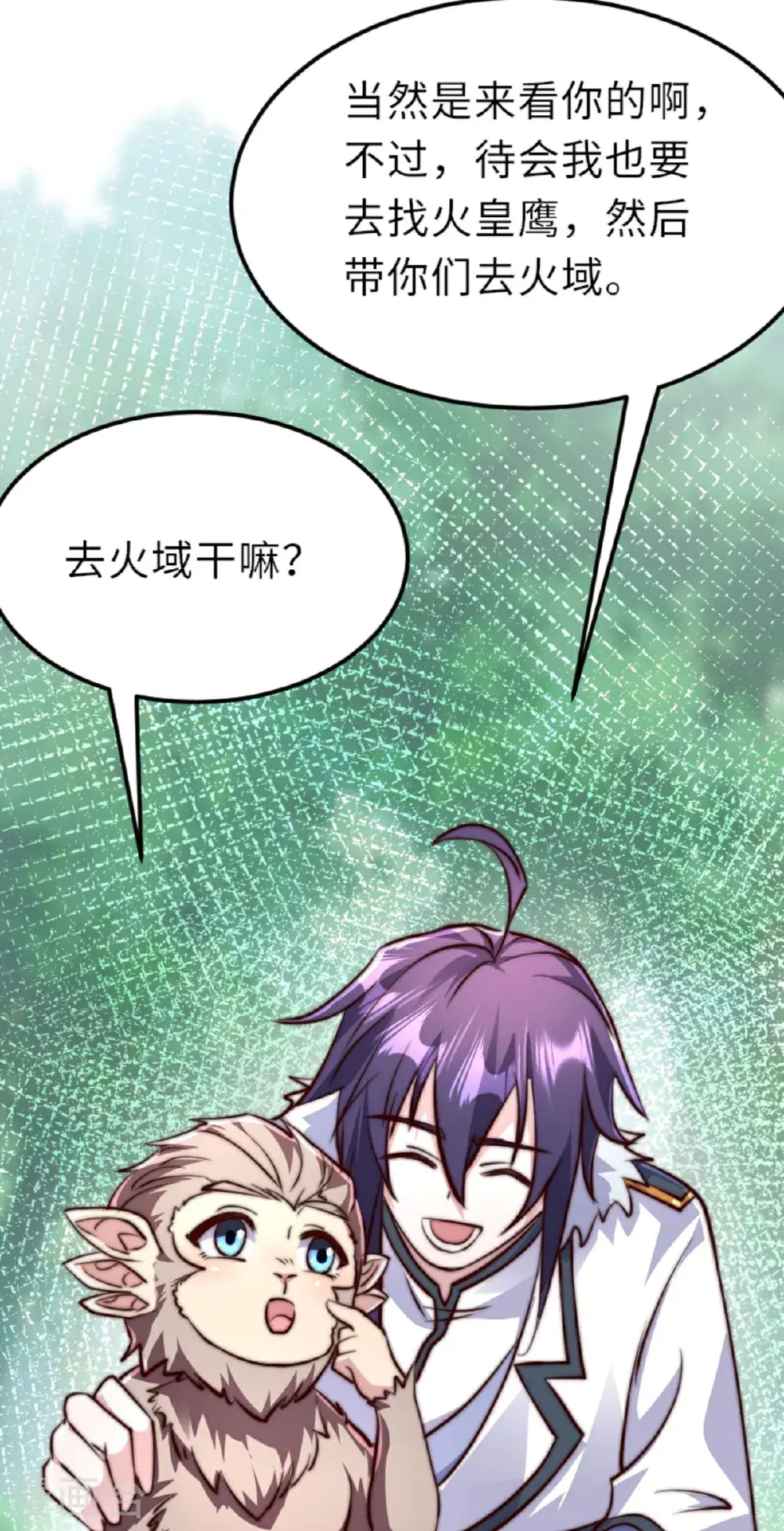 第160话 火鹰皇陨落 第13页