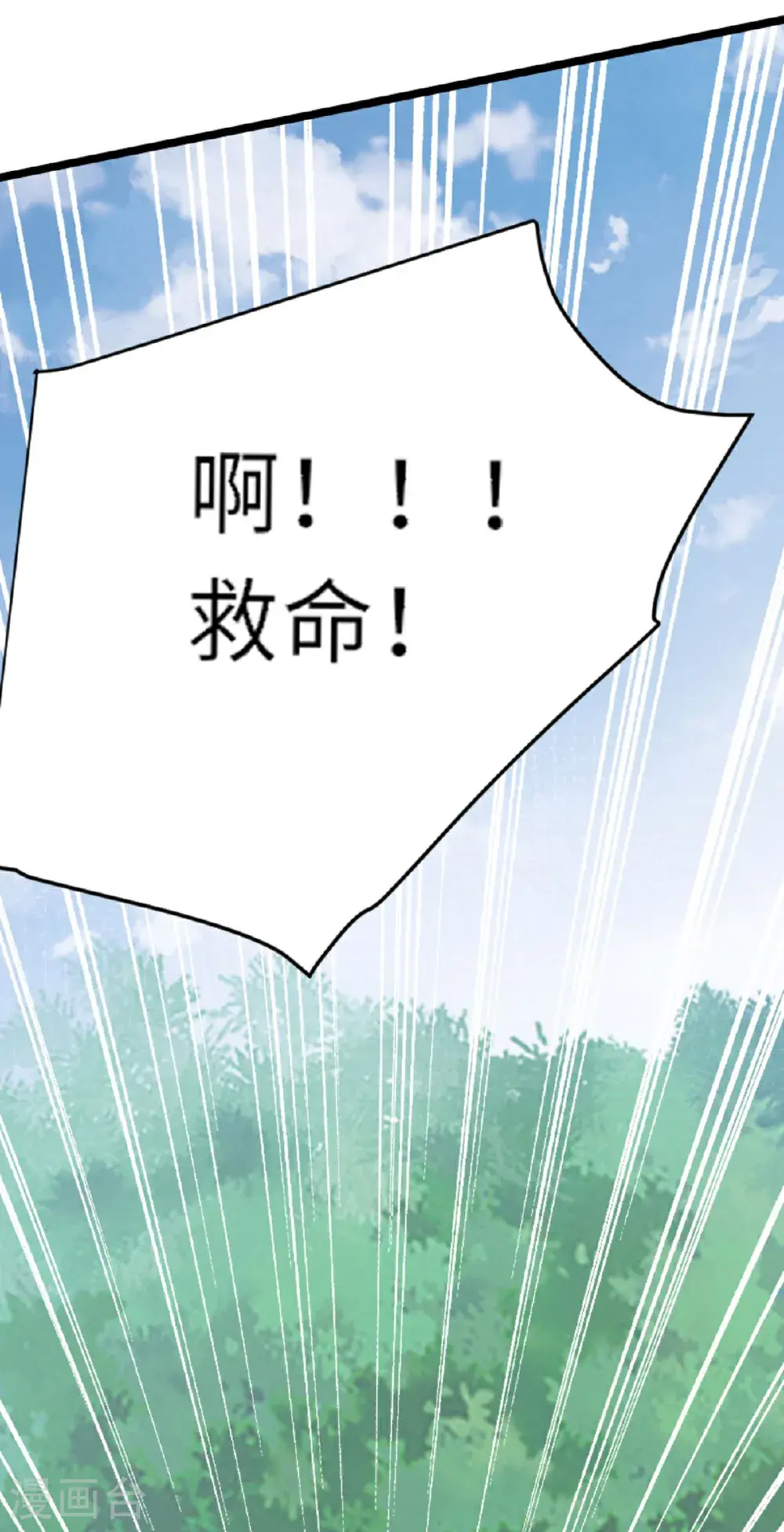 第160话 火鹰皇陨落 第15页