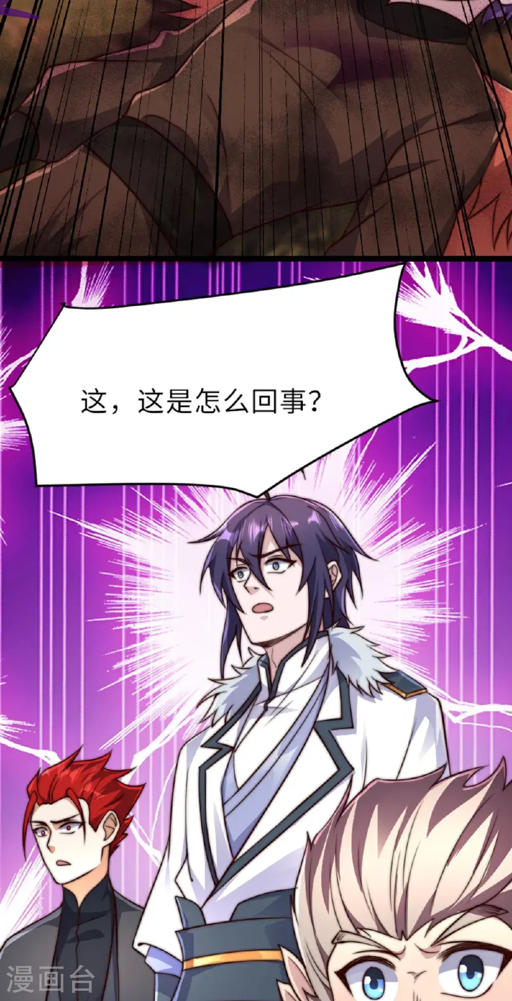 第160话 火鹰皇陨落 第23页
