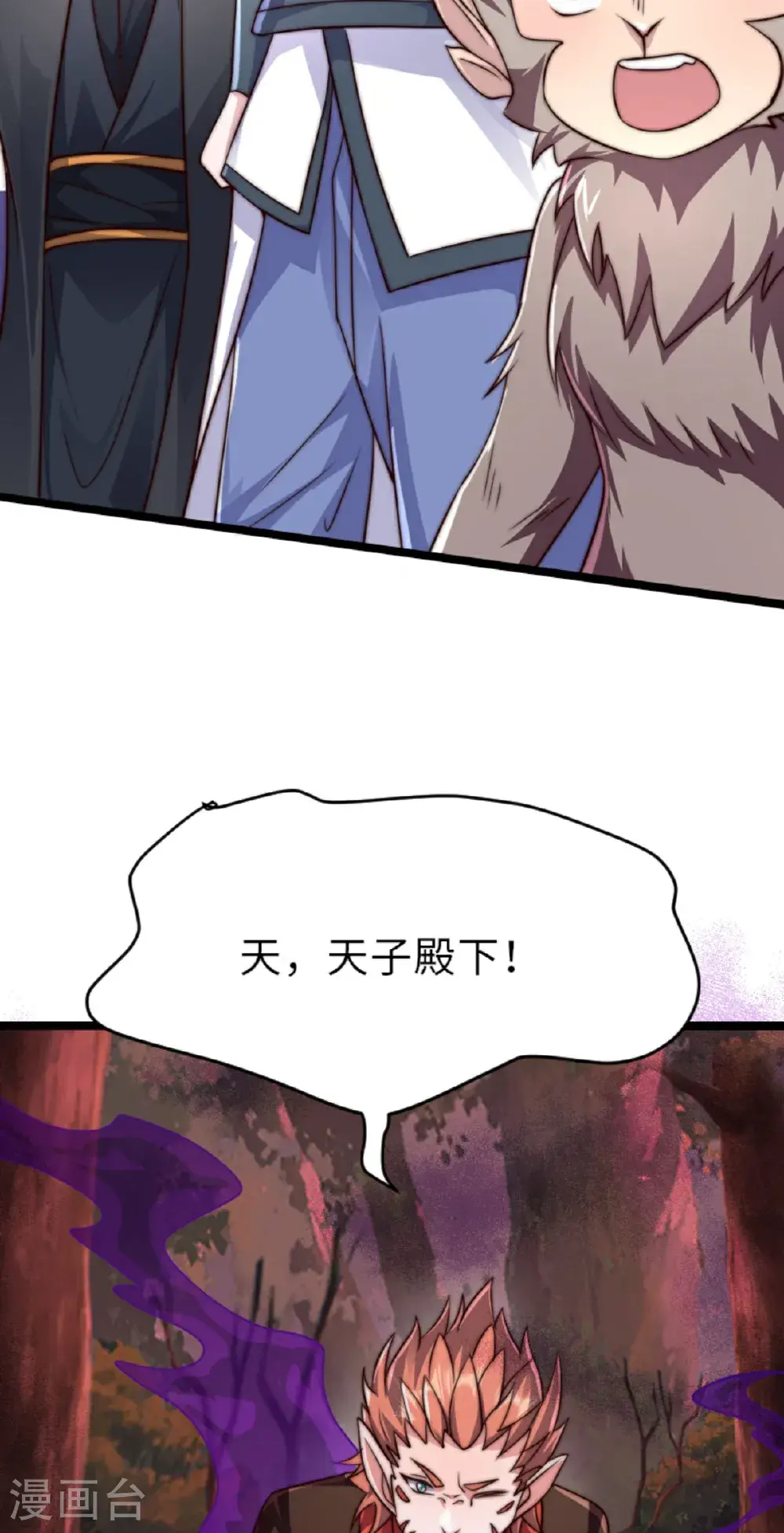 第160话 火鹰皇陨落 第24页