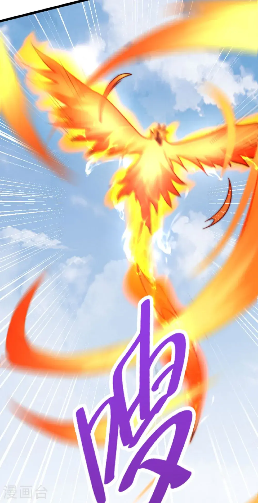 第160话 火鹰皇陨落 第30页