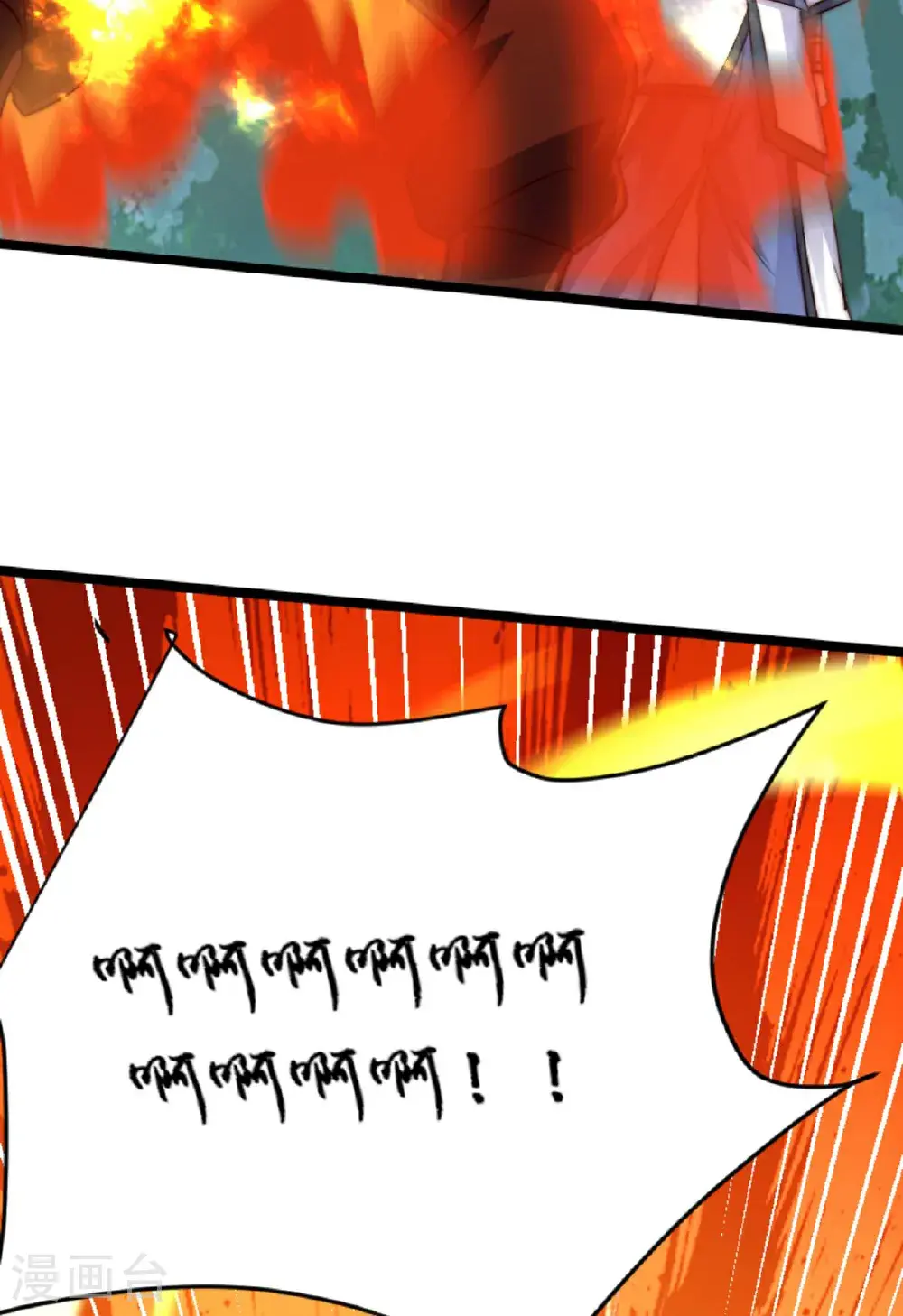 第160话 火鹰皇陨落 第46页