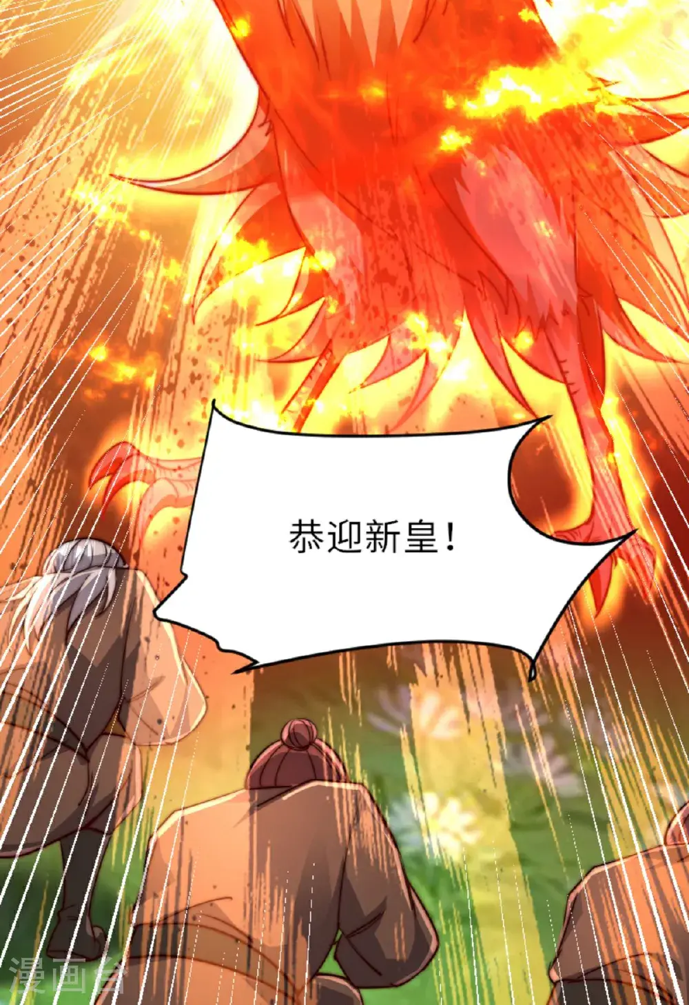 第160话 火鹰皇陨落 第48页