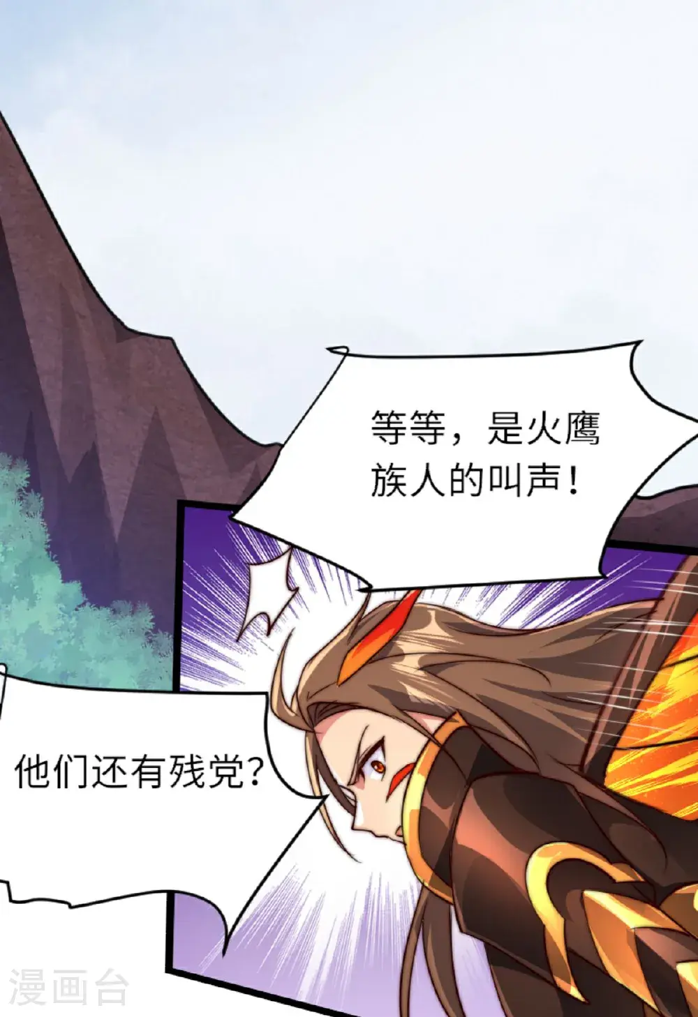 第160话 火鹰皇陨落 第51页