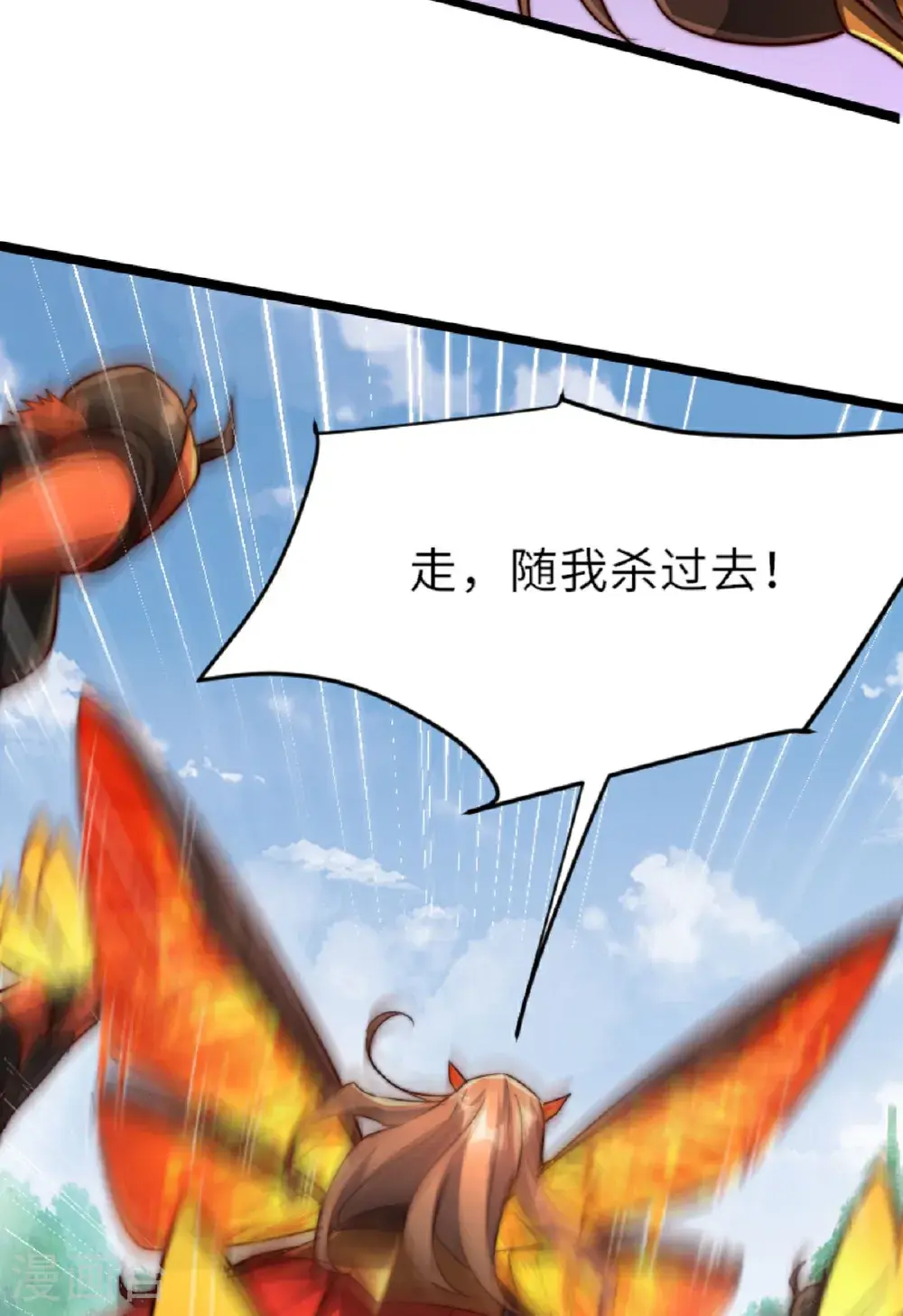 第160话 火鹰皇陨落 第52页