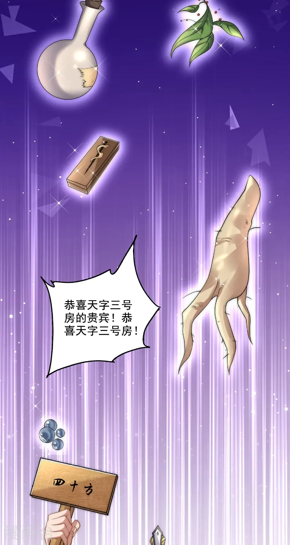 第115话 财色双收 第5页