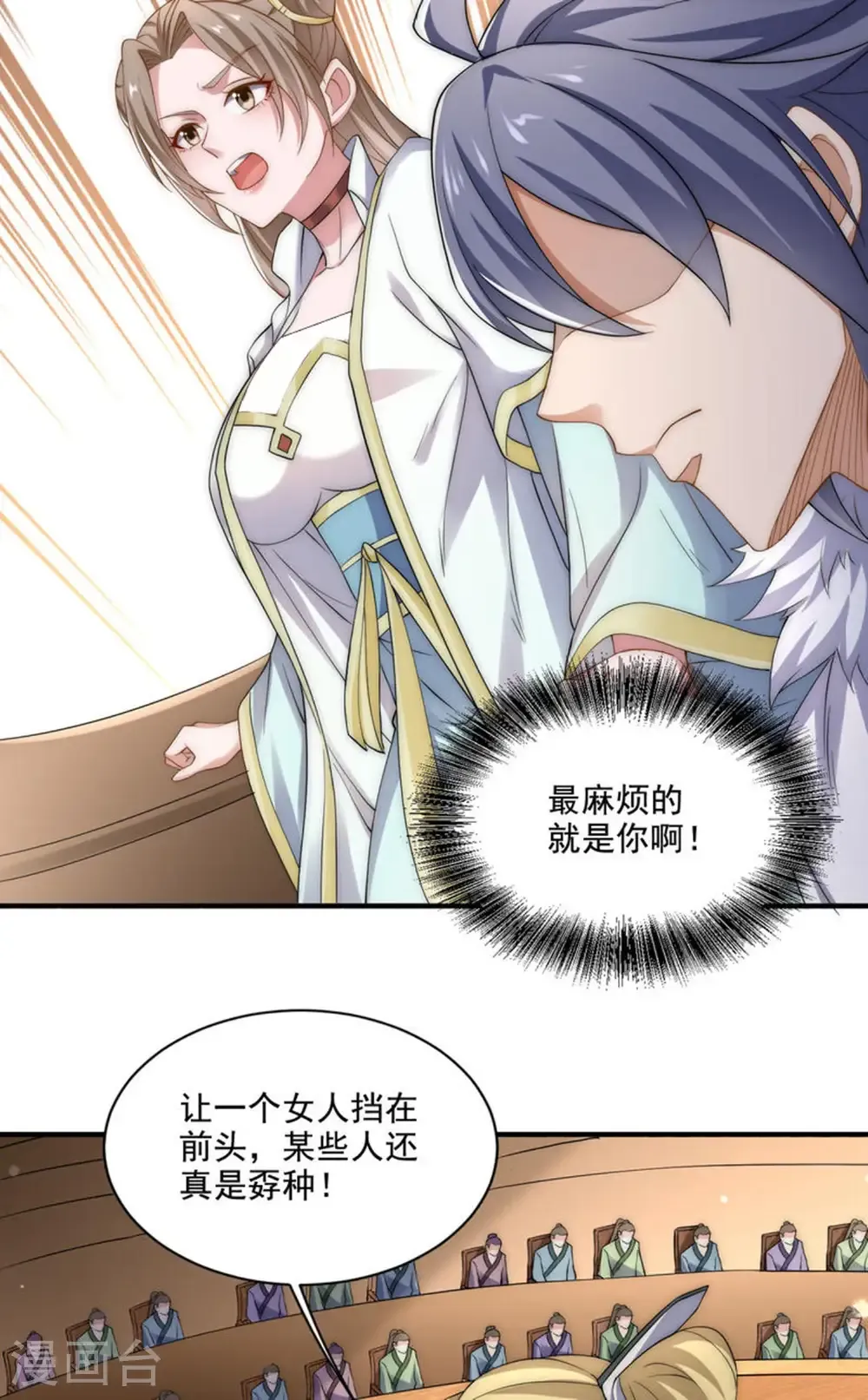 第115话 财色双收 第9页