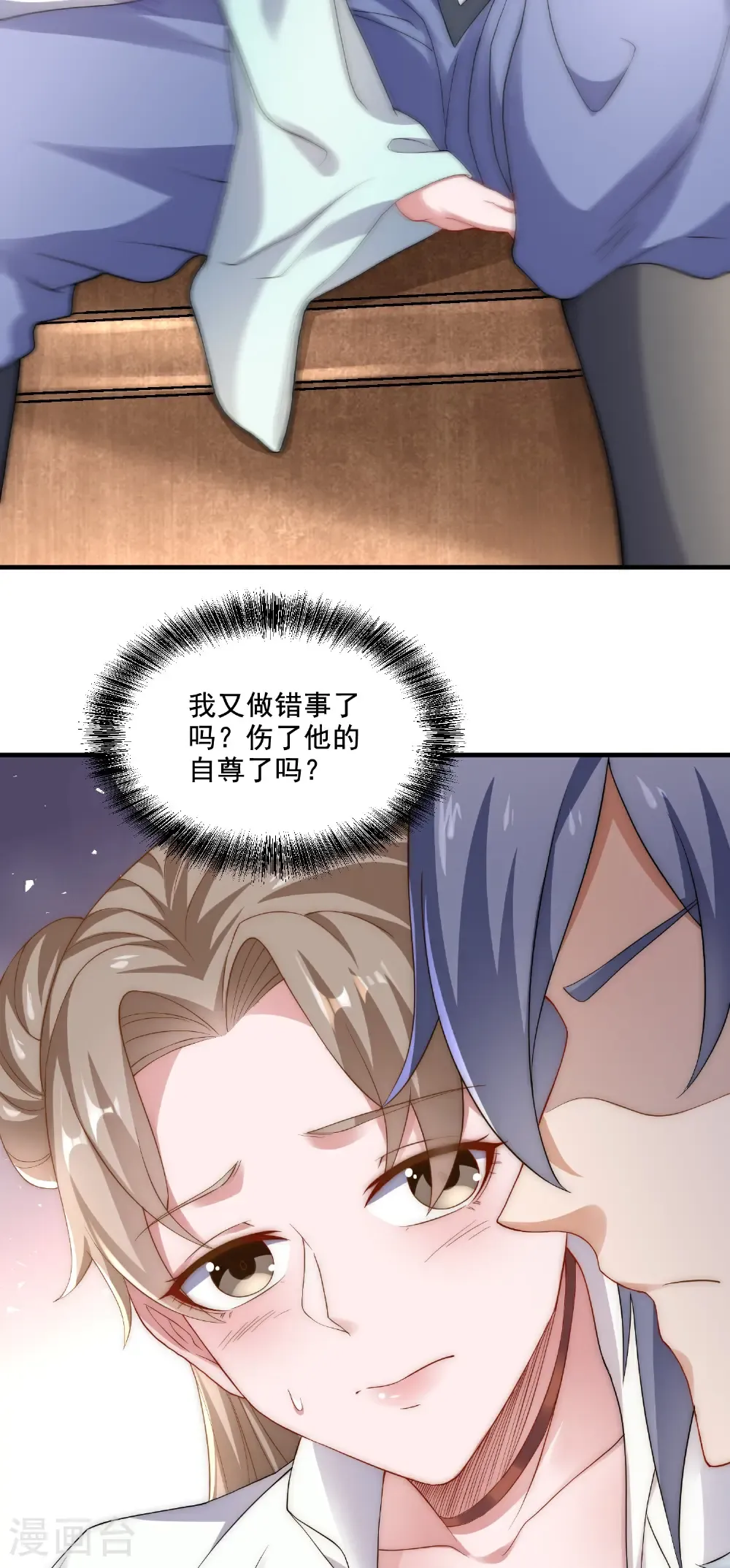 第115话 财色双收 第13页