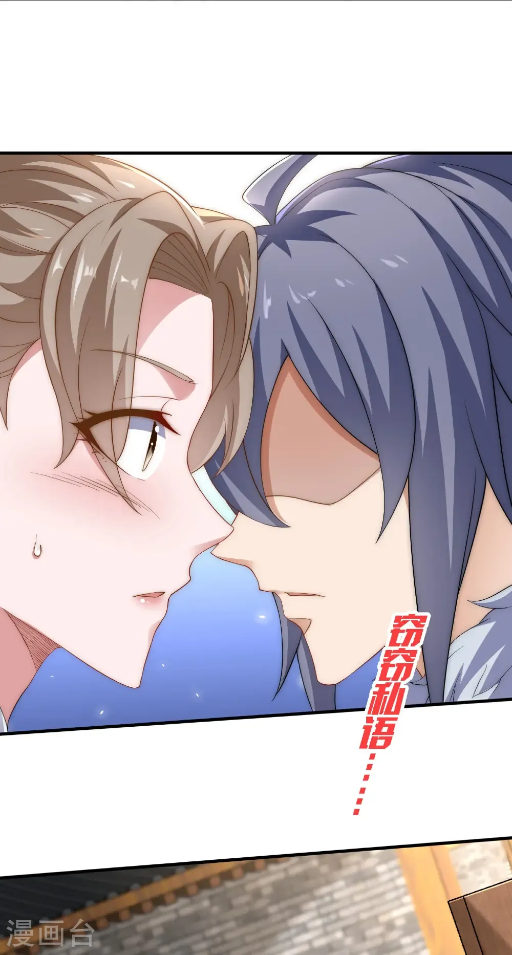 第115话 财色双收 第15页