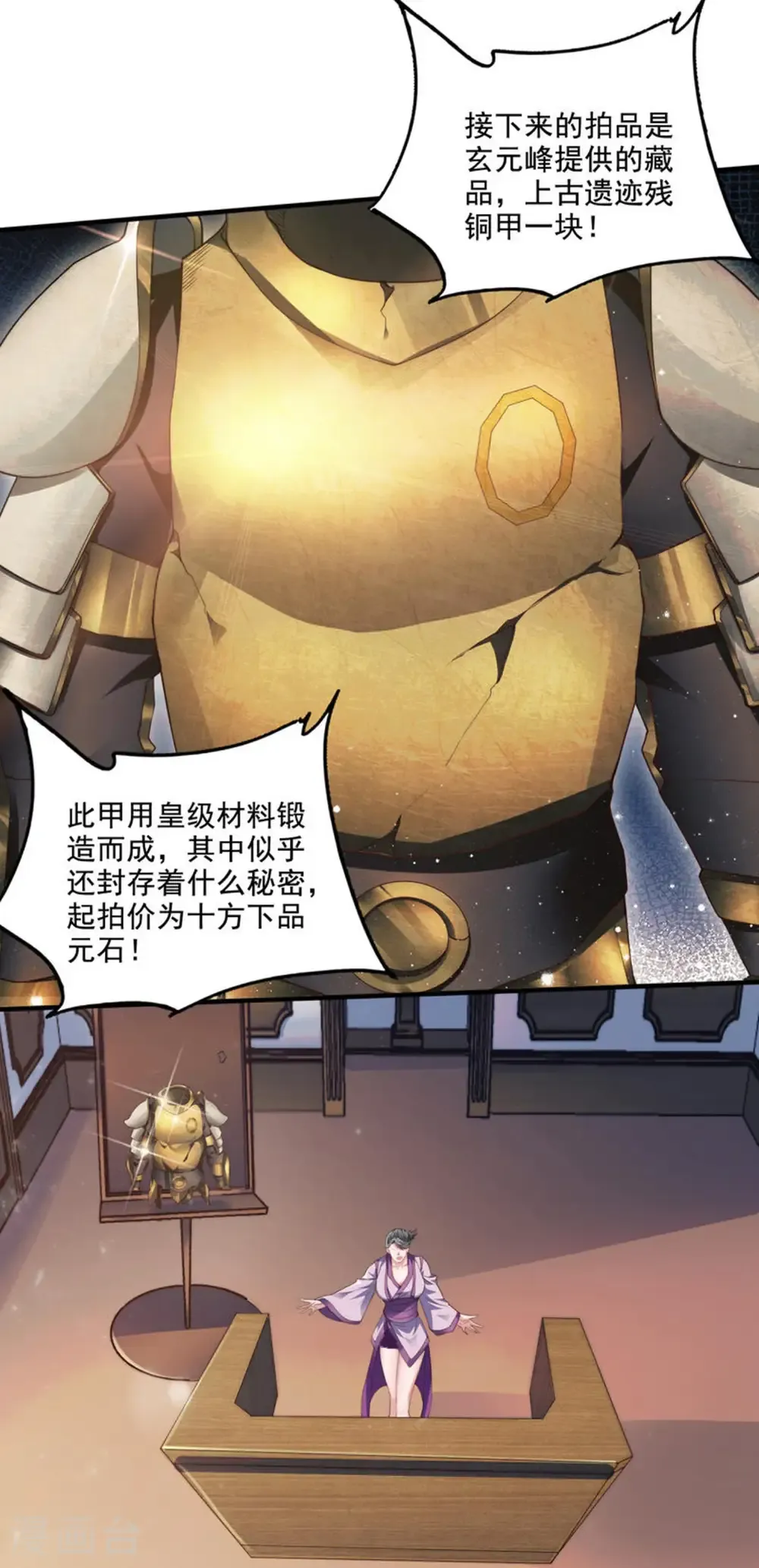第115话 财色双收 第21页