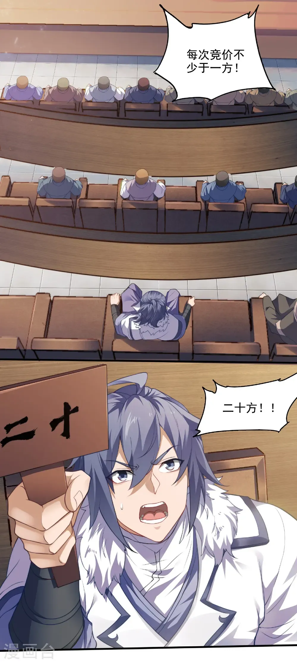 第115话 财色双收 第22页