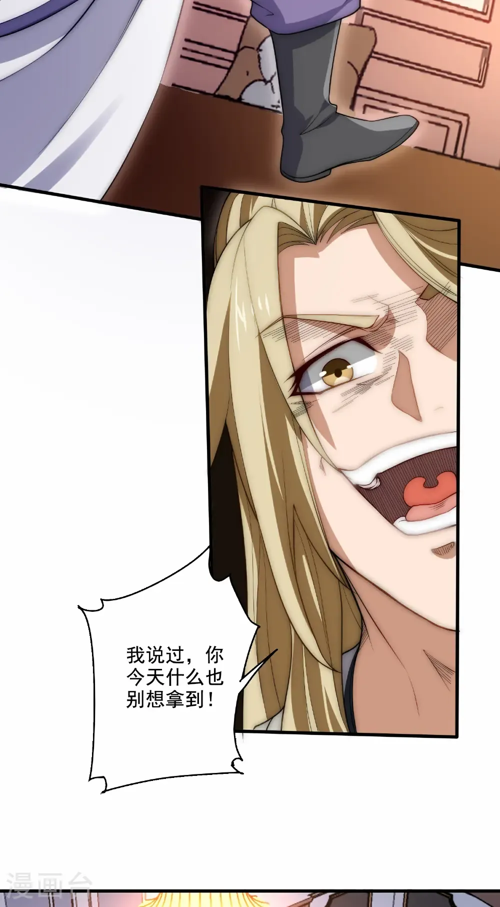 第115话 财色双收 第29页