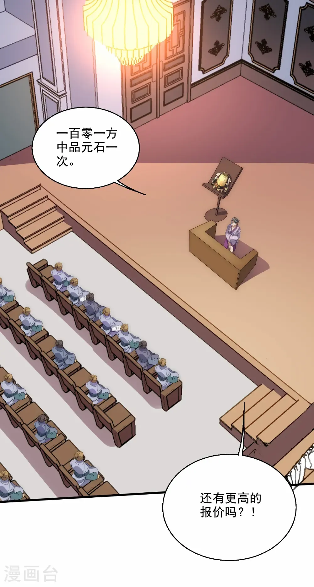 第115话 财色双收 第30页