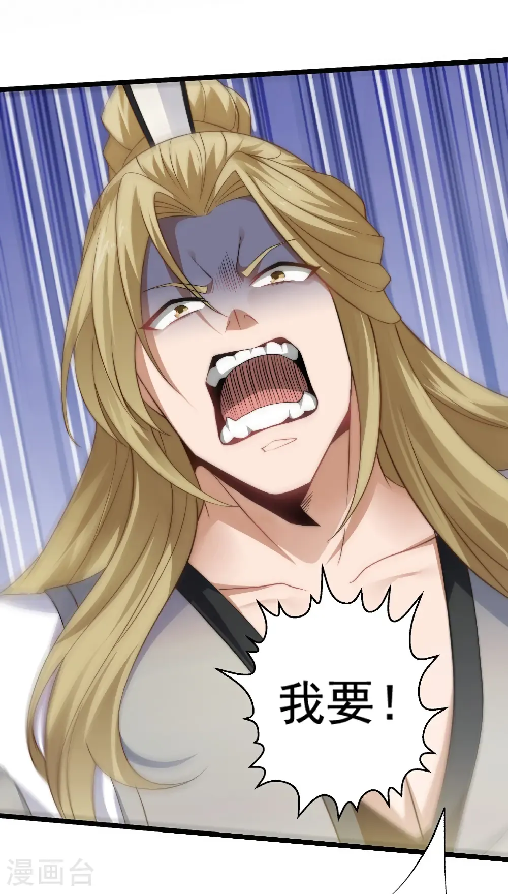 第115话 财色双收 第36页