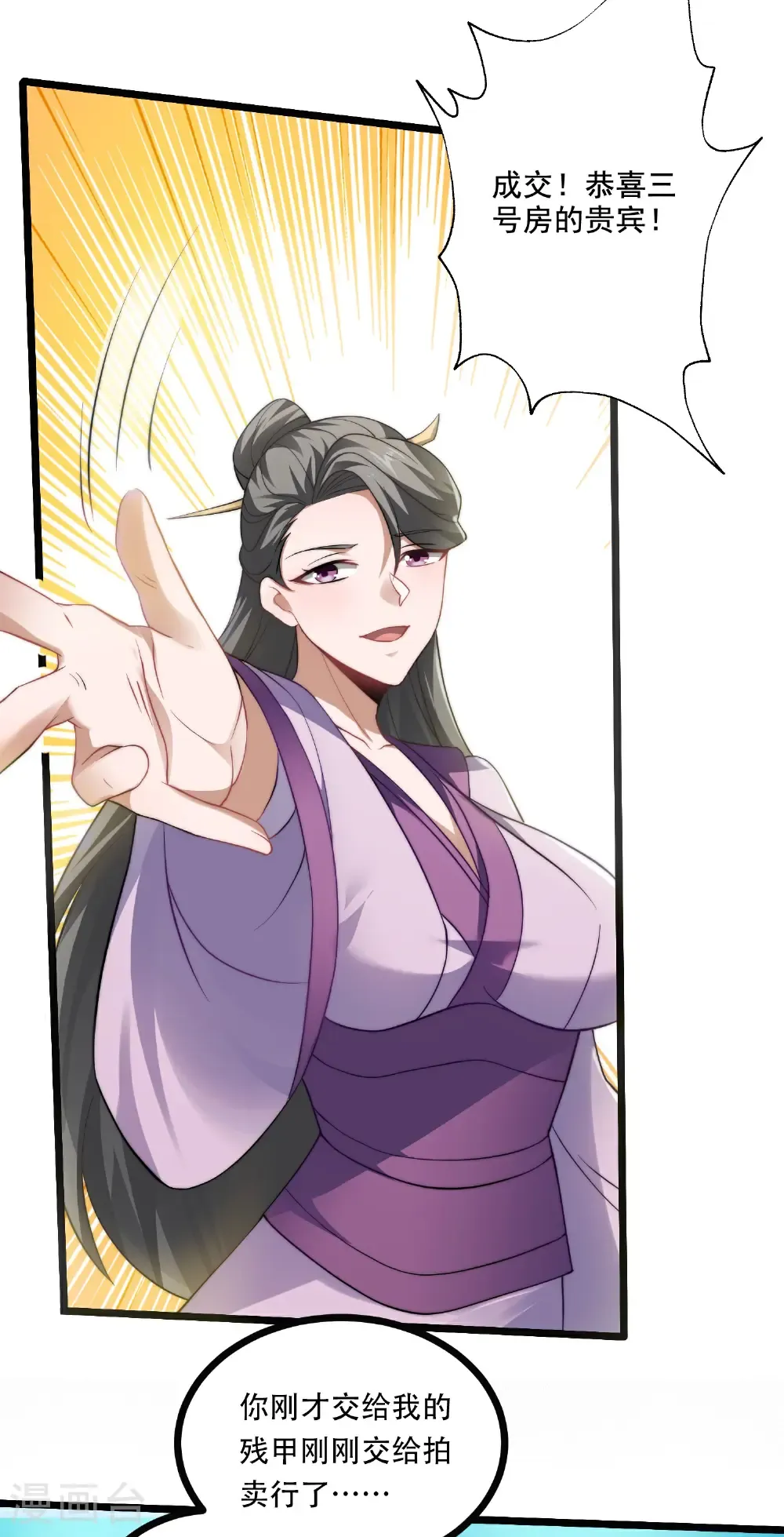 第115话 财色双收 第37页