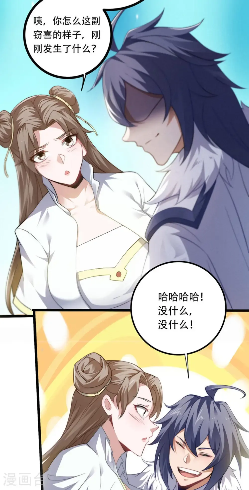 第115话 财色双收 第38页