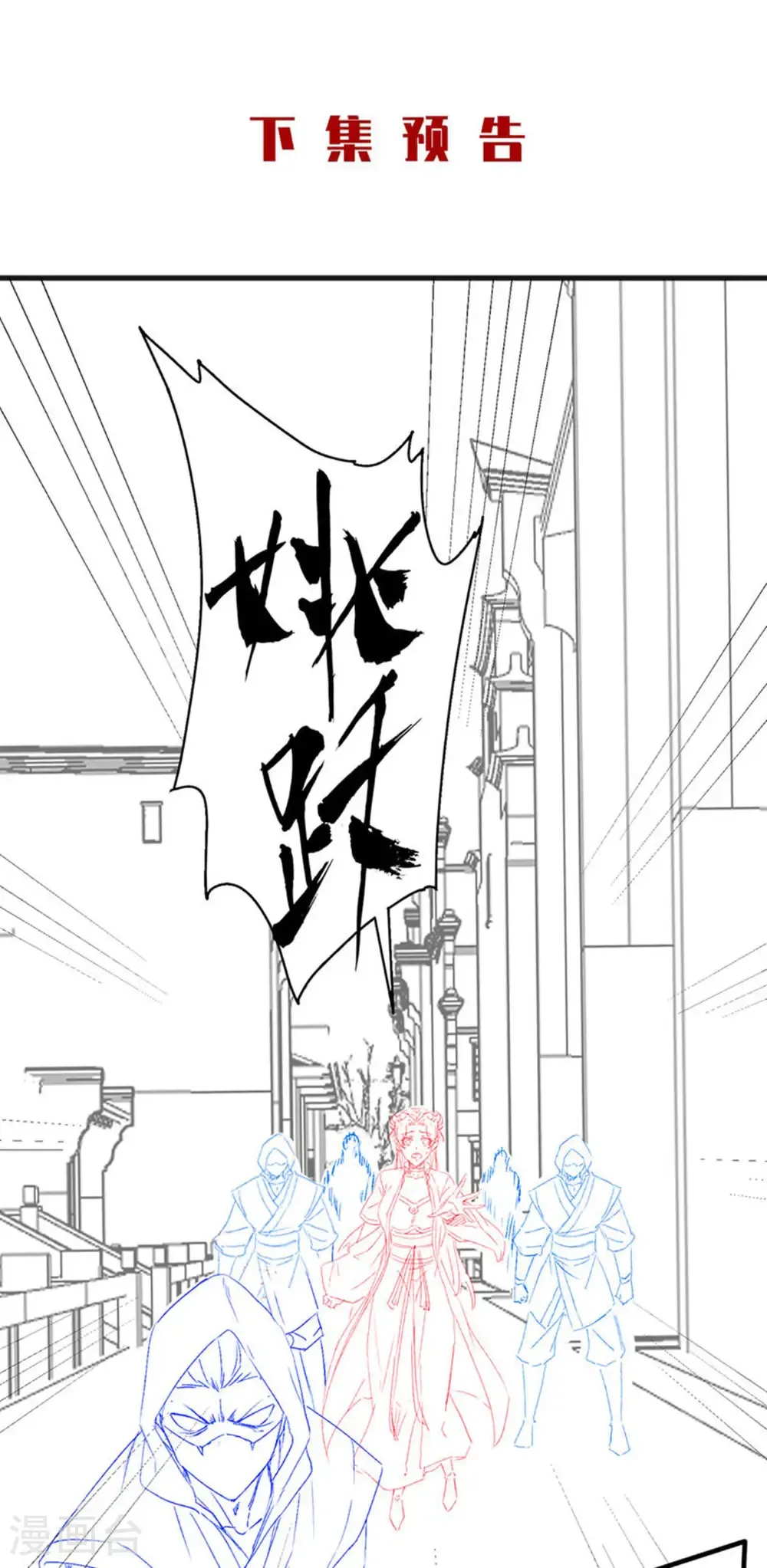 第115话 财色双收 第40页