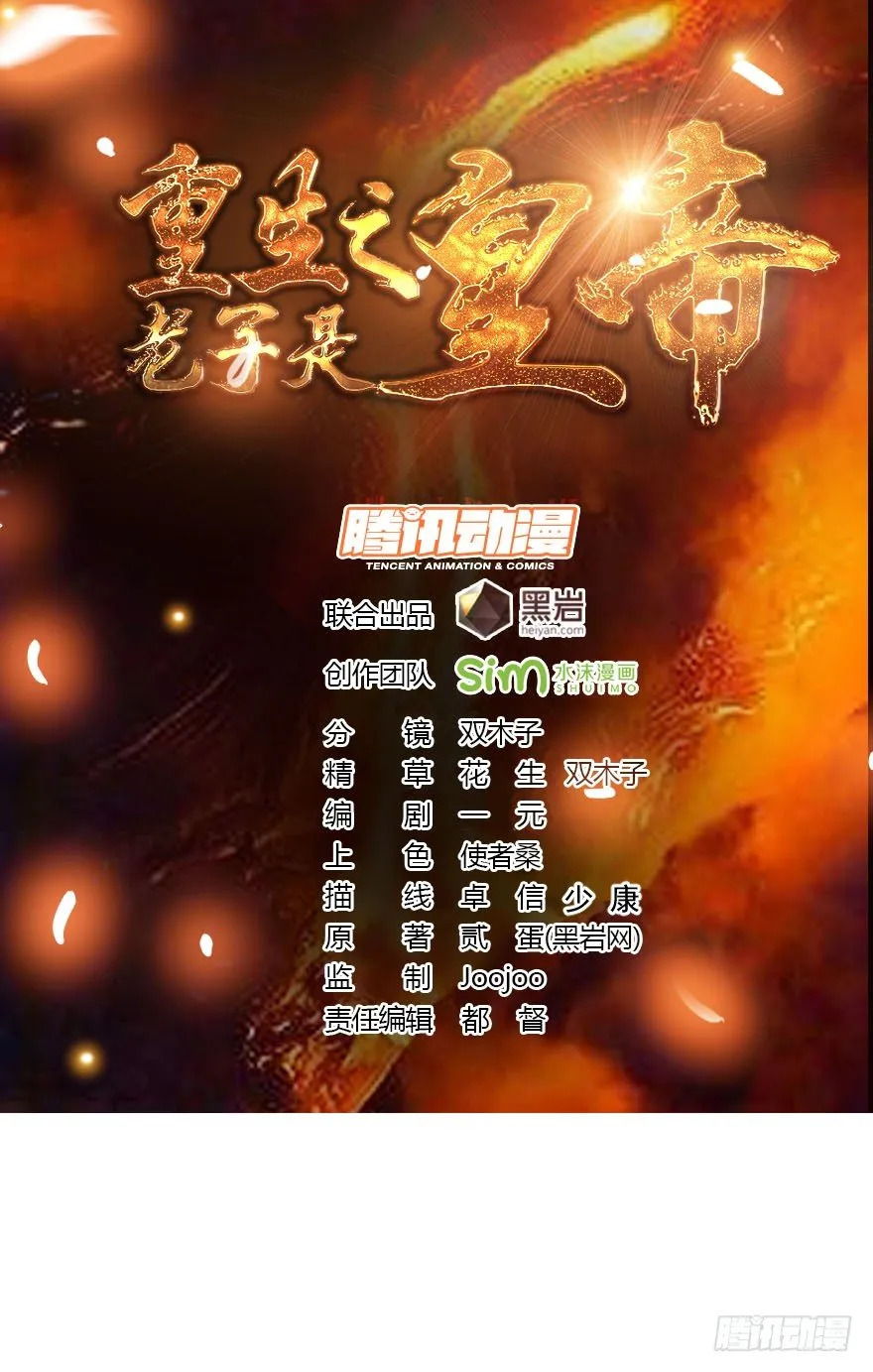 闺房春色乐无边 第1页