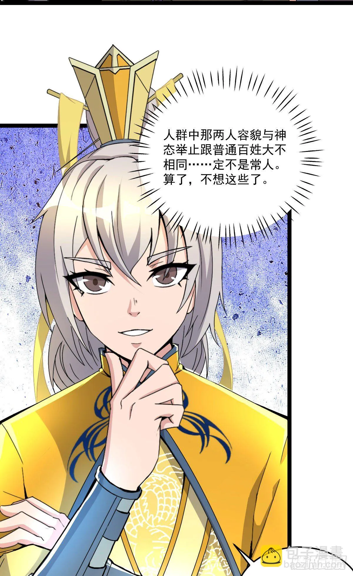 闺房春色乐无边 第3页