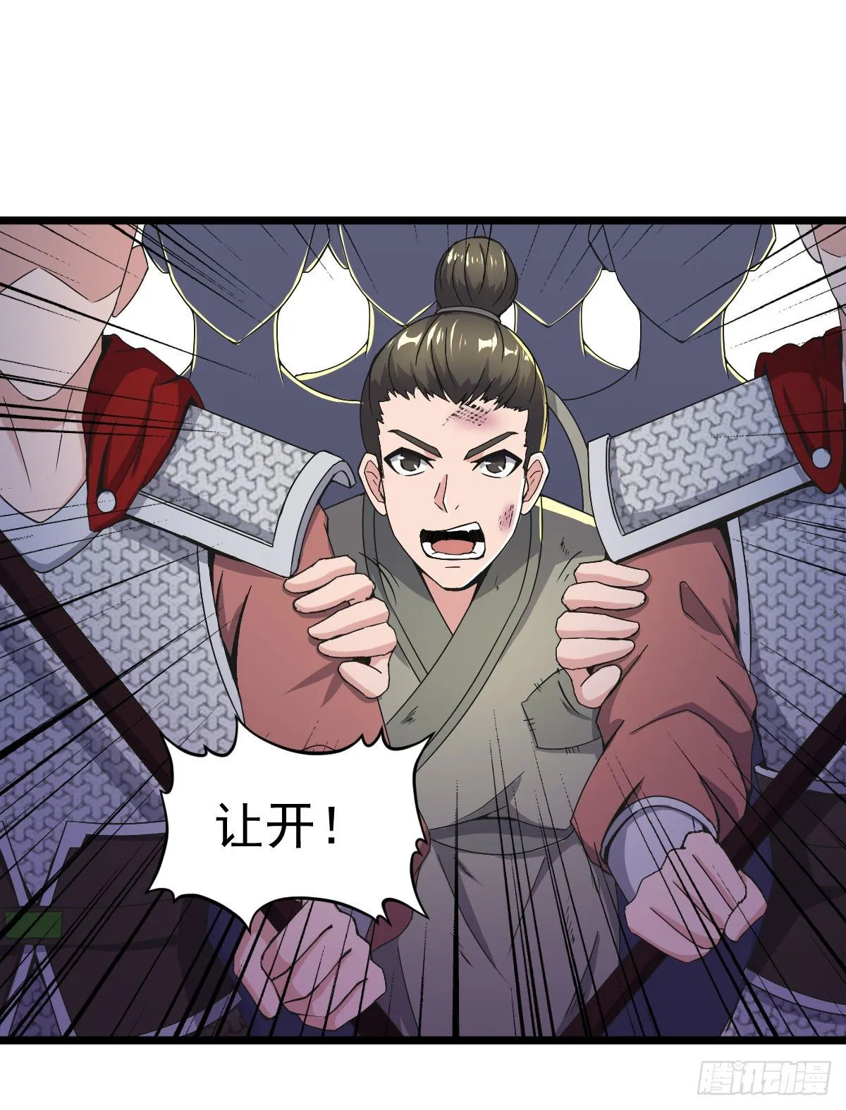 惩治贪官 第3页