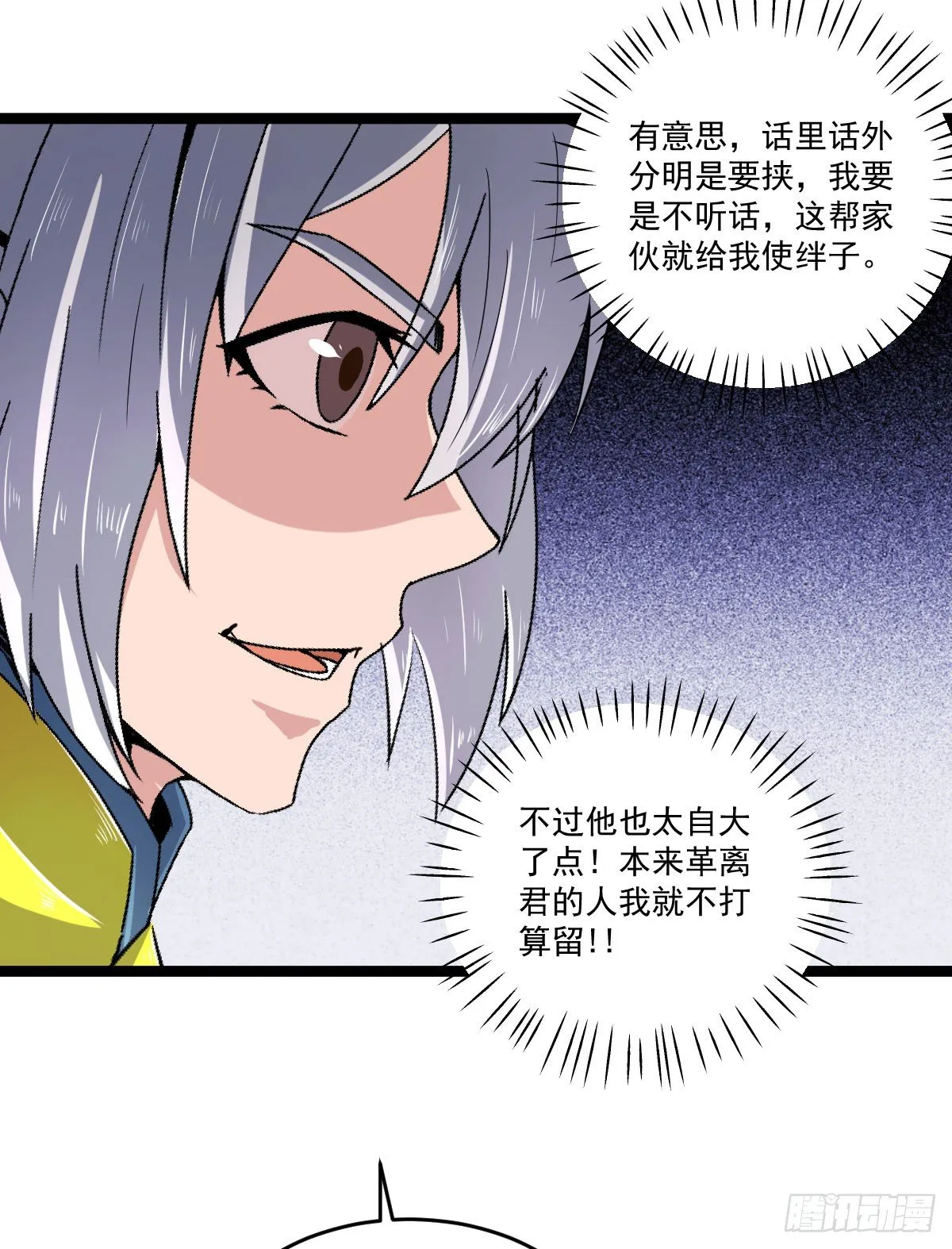 惩治贪官 第16页