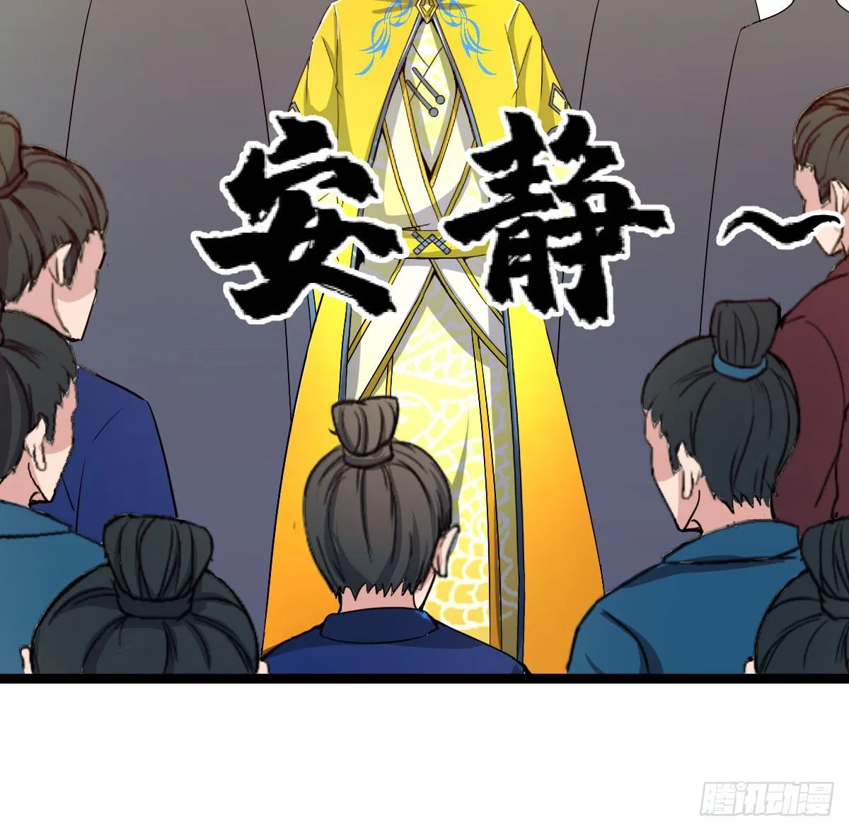 惩治贪官 第19页