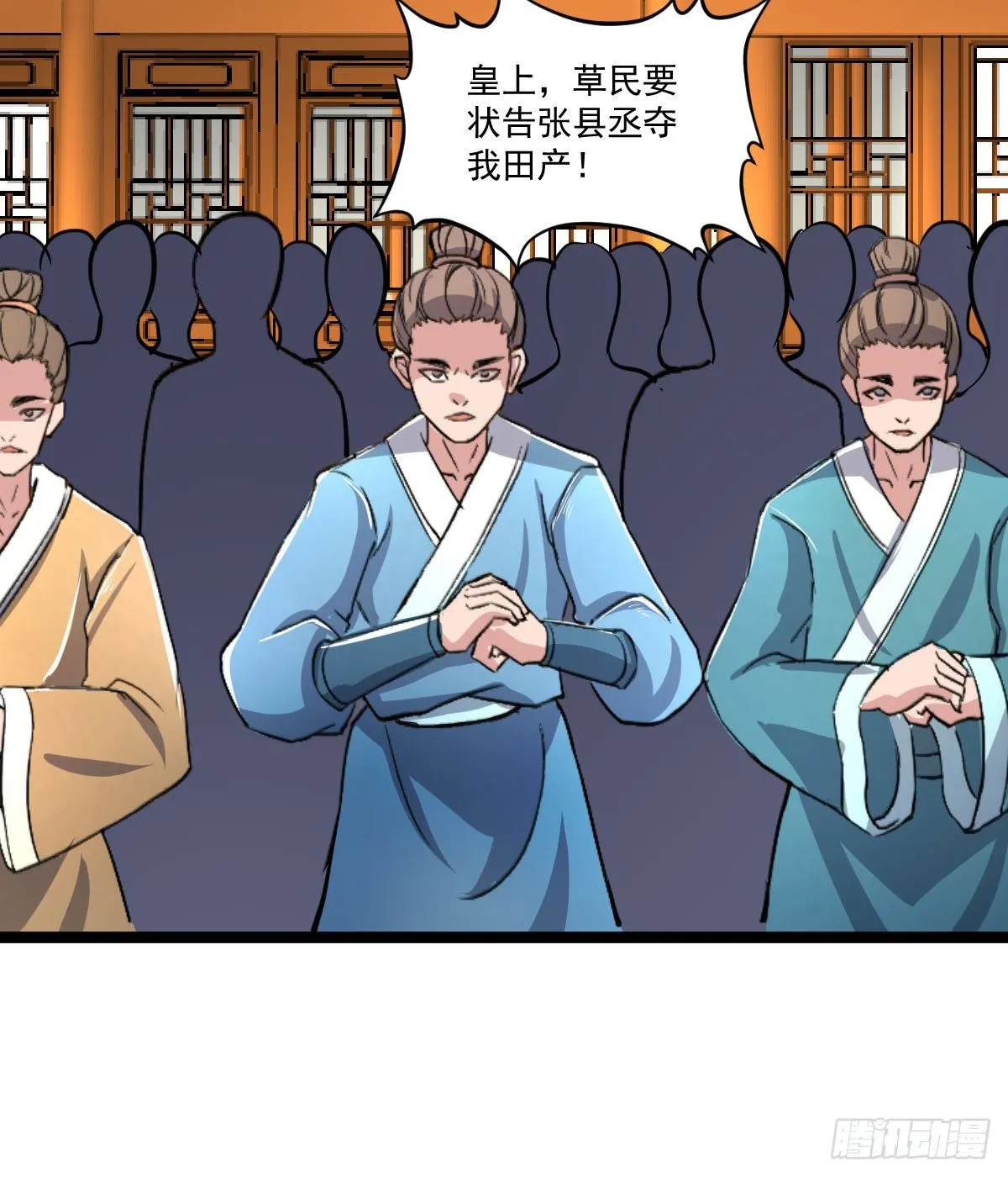 惩治贪官 第22页